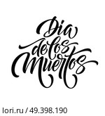 Day of the dead. Hand lettering Dia de los Muertos for postcard or celebration design. Vector illustration EPS10. Day of the dead. Hand lettering Dia de los Muertos for postcard or celebration design. Vector illustration. Стоковая иллюстрация, агентство Ingram Publishing / Фотобанк Лори