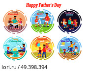 Family pizza time, sport activities, visit to cinema, funny fishing day, amusement park and bike ride vector illustrations set.. Happy Fathers Day Celebration Set of Illustrations. Стоковая иллюстрация, агентство Ingram Publishing / Фотобанк Лори