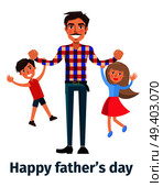 Happy fathers day poster with daddy playing with son and little daughter holding them on arm. Vector illustration of strong healthy man with children. Father Playing with his Son and Little Daughter. Стоковая иллюстрация, агентство Ingram Publishing / Фотобанк Лори