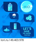 Lets save water together agitation placard with water in bottle, H2O drop, glass and puddle on blue background vector illustration.. Lets Save Water Together Eco Agitation Placard. Стоковая иллюстрация, агентство Ingram Publishing / Фотобанк Лори