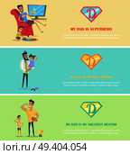 Dads day. Super dad with his kids. My dad is my superhero best friend and greatest mentor. Father playing with son and daughter. Happy family concept. Vector illustration. Website template, banner set. Dads Day Banner Set. Стоковая иллюстрация, агентство Ingram Publishing / Фотобанк Лори