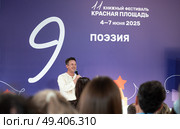 Антон Шагин читает свои стихи на книжном фестивале на Красной площади в Москве. Редакционное фото, фотограф Галина Эмберг / Фотобанк Лори