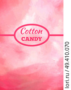 Cotton candy background in pink color with place for advertisement text vector illustration. Dessert for children called sugar glass or fairy floss. Dessert for Child Called Sugar Glass Fairy Floss. Стоковая иллюстрация, агентство Ingram Publishing / Фотобанк Лори