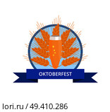 Oktoberfest logo with pilsner glass of beer on background of ears of wheat vector illustration. Refreshing alcoholic beverage in circle with ribbon. Oktoberfest Logo with Pilsner Glass of Beer on Ear. Стоковая иллюстрация, агентство Ingram Publishing / Фотобанк Лори