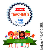 Happy Teacher’s Day postcard with kids holding sign with words Celebrate It. Vector illustration of congratulations on white background. Happy Teacher’s Day with Appeal for Celebration. Стоковая иллюстрация, агентство Ingram Publishing / Фотобанк Лори