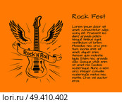 Rock and roll fest colorful poster with electric guitar surrounded by wings. Vector illustration of musical instrument on yellow background. Rock and Roll Fest Poster Vector Illustration. Стоковая иллюстрация, агентство Ingram Publishing / Фотобанк Лори