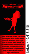 Happy Halloween poster with silhouette of zombie monster vector illustration. Side view of scary undead person with place for text in red black colors. Happy Halloween Poster with Silhouette of Zombie. Стоковая иллюстрация, агентство Ingram Publishing / Фотобанк Лори