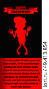 Happy Halloween poster with silhouette of zombie monster vector illustration. Front view of scary undead person with place for text in red black colors. Happy Halloween Poster with Silhouette of Zombie. Стоковая иллюстрация, агентство Ingram Publishing / Фотобанк Лори