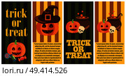 Trick or treat postcard Halloween congratulation with scary pumpkin with hat, sweets and cauldron. Vector illustration with horror fest poster. Trick or Treat Postcard Halloween Congratulation. Стоковая иллюстрация, агентство Ingram Publishing / Фотобанк Лори