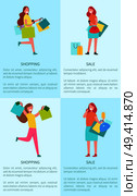 Shopping and sale set of four posters which demonstrating women with bags, happy because of buying things and text sample vector illustration. Shopping and Sale Four Posters Vector Illustration. Стоковая иллюстрация, агентство Ingram Publishing / Фотобанк Лори