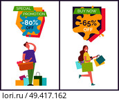 Special promotion -80% and buy now -65% off, posters depicting man looking somewhere and woman with bags walking forward vector illustration. Special Promotion -80% Off Vector Illustration. Стоковая иллюстрация, агентство Ingram Publishing / Фотобанк Лори