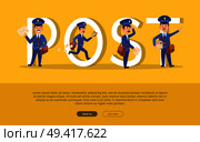Post conceptual web banner with cartoon postman characters. Funny postal couriers delivering letters and parcels flat vector illustration. Horizontal concept with mailman for mail service landing page. Стоковая иллюстрация, агентство Ingram Publishing / Фотобанк Лори