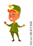 Isolated cartoon Christmas elf with red hair in green costume with yellow buttons and hat with ball on white. Vector illustration of smiling little gnome with closed eyes. Joyful New Year character.. Isolated Cartoon Christmas Elf in Green Costume. Стоковая иллюстрация, агентство Ingram Publishing / Фотобанк Лори