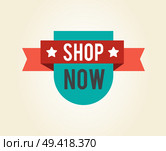Shop now, unique sticker with stars and title put on red ribbon, promotional label consisting of geometric shape on vector illustration isolated on white background. Shop Now Unique Sticker with Stars Vector Label. Стоковая иллюстрация, агентство Ingram Publishing / Фотобанк Лори