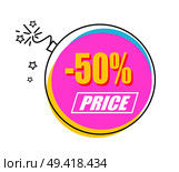 50% sale promo sticker in shape of bright lighted bomb vector illustration. Short-period action with half price for all purchases commercial logotype.. 50% Sale Promo Sticker in Shape of Alight Bomb. Стоковая иллюстрация, агентство Ingram Publishing / Фотобанк Лори