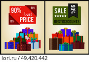 90% best price sale discounts square labels with stickers vector promo posters with heaps of present gift boxes with decorative bows isolated on white. 90% Best Price Sale Discounts Labels with Stickers. Стоковая иллюстрация, агентство Ingram Publishing / Фотобанк Лори