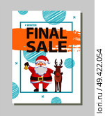 Final Christmas sale holiday discount poster with Santa Claus greetings with friendly deer animal vector advertisement banner reindeer and Father Xmas. Final Christmas Sale Holiday Discount Poster Santa. Стоковая иллюстрация, агентство Ingram Publishing / Фотобанк Лори