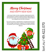Happy New Year and merry Christmas bright poster on white background. Vector illustration with Santa and his cute smiling helper in green square frame. Happy New Year and Merry Christmas Bright Poster. Стоковая иллюстрация, агентство Ingram Publishing / Фотобанк Лори