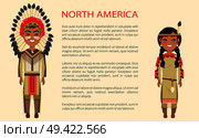 North america traditional costumes in which man and woman are dressed, vector international day poster ethnic people with text, native indians. North America Traditional Vector Illustration. Стоковая иллюстрация, агентство Ingram Publishing / Фотобанк Лори