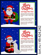 Merry Xmas and Happy New Year postcard Santa Claus reading wishlist sitting on wooden stump, Father Christmas with bag wave hand vector poster on snow. Merry Xmas and Happy New Year Postcard Santa Claus. Стоковая иллюстрация, агентство Ingram Publishing / Фотобанк Лори