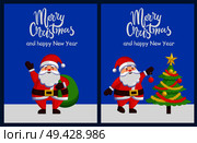 Merry Xmas and Happy New Year poster with Santa Claus decorating tree by color ball. Christmas Father with bag greets you vector illustration postcard. Merry Xmas Happy New Year Poster Santa Tree Bag. Стоковая иллюстрация, агентство Ingram Publishing / Фотобанк Лори