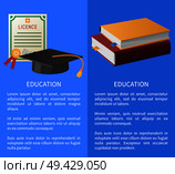 Education banners set with licence with golden stamp, pile of books on law and square academic hat with tassel isolated vector illustrations with text. Education Licence, Books Pile and Academic Hat. Стоковая иллюстрация, агентство Ingram Publishing / Фотобанк Лори