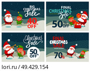 Final Christmas sale holiday discount 70 40 50 % off posters with Santa and Elf riding on sleigh, playing musical instrument, merrily jumping banners. Final Christmas Sale Holiday Discount Posters Set. Стоковая иллюстрация, агентство Ingram Publishing / Фотобанк Лори