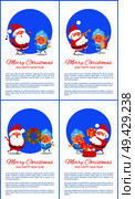 Postcard with wishes, cheerful Santa Claus and Snow Maiden, sing dance, congratulates with Christmas and giving gifts, on white background, text sample. Merry Christmas Set of Banners, Cheerful Santa Claus. Стоковая иллюстрация, агентство Ingram Publishing / Фотобанк Лори