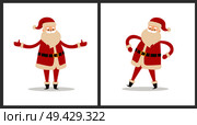 Happy smiling Santa Claus icon isolated on white background. Vector illustration with funny wintertime character in red costume with white fluffy beard. Happy Smiling Santa Claus Vector Illustration. Стоковая иллюстрация, агентство Ingram Publishing / Фотобанк Лори