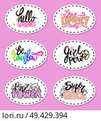Set of graffiti fonts slogans isolated on white background. Vector illustration with signs Be a Rainbow, Hello Gorgeous, Pink . Стоковая иллюстрация, агентство Ingram Publishing / Фотобанк Лори