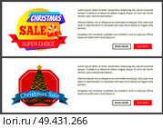 Set of Christmas sale advertisement cards with lolipop and New Year tree on circle or octagon background with text on the right, vector illustration. Set of Christmas Sale Cards Vector Illustration. Стоковая иллюстрация, агентство Ingram Publishing / Фотобанк Лори