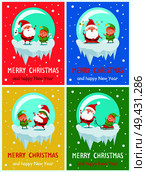 Merry Christmas Happy New Year greeting card Santa and Elf singing carol songs, fatigue with stars over head, playing hide-and-seek, ride sledge vector. Merry Christmas and Happy New Year Greeting Cards. Стоковая иллюстрация, агентство Ingram Publishing / Фотобанк Лори