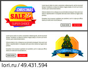Set of Christmas sale advertisement cards with lolipop and New Year tree on circle or octagon background with text on the right, vector illustration. Set of Christmas Sale Cards Vector Illustration. Стоковая иллюстрация, агентство Ingram Publishing / Фотобанк Лори