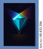 Luminous diamond with thin outline spreads bright colorful rays in both sides cartoon vector illustration on dark background with lines underneath.. Luminous Diamond Spreads Bright Colorful Rays. Стоковая иллюстрация, агентство Ingram Publishing / Фотобанк Лори