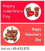 Happy Valentines day posters plush fluffy teddies, female and male with big heart gift, couple read books vector illustration greeting cards with text. Happy Valentines Day Posters Plush Fluffy Teddies. Стоковая иллюстрация, агентство Ingram Publishing / Фотобанк Лори