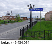 Информационный дорожный знак "р. Курдюмка" у Базарного моста, город Тобольск, Тюменская область. Редакционное фото, фотограф Алексей Иванов / Фотобанк Лори