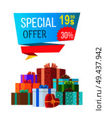 Special offer 19. 99 exclusive proposal, 30 off sale poster with piles of gift boxes wrapped in decor color paper, topped by bows vector illustration. Special Offer 19. 99 Exclusive Proposal Sale. Стоковая иллюстрация, агентство Ingram Publishing / Фотобанк Лори