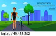 Active lifestyle bicyclist, web page with text sample and button saying read more, man in helmet with bike, cityscape and trees vector illustration. Active Lifestyle Bicyclist Web Vector Illustration. Стоковая иллюстрация, агентство Ingram Publishing / Фотобанк Лори