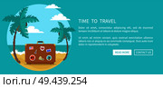 Time to travel web poster suitcase with magnets souvenirs from USA France, Great Britain Italy and southern countries vector illustration sea landscape. Time to Travel Suitcase with Magnets Souvenirs. Стоковая иллюстрация, агентство Ingram Publishing / Фотобанк Лори