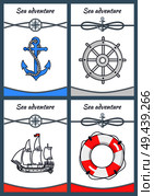 Sea adventure set of four colorful banners, vector icons anchor handwheel, ship and rescue circle with rope, loops from cordage roping illustration. Sea Adventure Set of Four Bright Colorful Banners. Стоковая иллюстрация, агентство Ingram Publishing / Фотобанк Лори