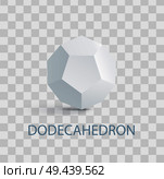 Dodecahedron complicated white geometric figure that casts shade. Three-dimensional shape composed of small pentagon isolated vector illustration on transparent background. Dodecahedron Complicated White Geometric Figure. Стоковая иллюстрация, агентство Ingram Publishing / Фотобанк Лори