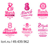 Set of 8 March greeting cards design dedicated to International Womens day, blooming flowers and text on pink ribbon isolated on white background signs. Set of 8 March Greeting Card International Holiday. Стоковая иллюстрация, агентство Ingram Publishing / Фотобанк Лори