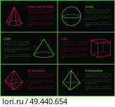 Hexagonal pyramid and sphere, cone and cube, octahedron and tetrahedron, text sample and letterings, vector illustration isolated on black background. Hexagonal Pyramid and Sphere Vector Illustration. Стоковая иллюстрация, агентство Ingram Publishing / Фотобанк Лори