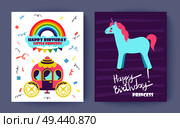 Happy birthday little princess colorful poster, vector illustrations with cute unicorn with pink mane and tail, pretty carriage with golden wheels. Happy Birthday Little Princess Colorful Poster. Стоковая иллюстрация, агентство Ingram Publishing / Фотобанк Лори