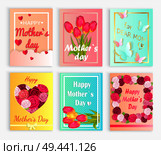 Six cute postcards with red hearts, multiplicity roses and tulips, hovering butterflies for Mom s day vector illustration. Six Cute Cards with Hearts, Flowers for Mom s Day. Стоковая иллюстрация, агентство Ingram Publishing / Фотобанк Лори
