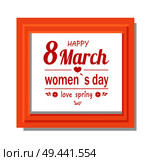Happy 8 March Womens Day calligraphy print dedicated to International holiday in square frame with wooden border vector greeting white backdrop. Happy 8 March Women Day Calligraphy Print in Frame. Стоковая иллюстрация, агентство Ingram Publishing / Фотобанк Лори