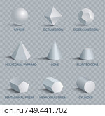 Sphere and octahedron icosahedron and hexagonal pyramid blunted and cone cylinder shapes geometric shapes isolated on transparent vector illustration. Sphere and Octahedron Set Vector Illustration. Стоковая иллюстрация, агентство Ingram Publishing / Фотобанк Лори