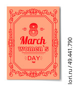 8 March Womens Day best wishes postcard with big sign and swirly frame. 8 March card in bright pink color vintage framework vector illustration greeting. 8 March Womens Day Best Wish Postcard Swirly Frame. Стоковая иллюстрация, агентство Ingram Publishing / Фотобанк Лори
