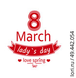 Ladys day love spring 8 March calligraphy print dedicated to International holiday, decorated by heart and ribbon vector greeting card illustration. Ladys Day Love Spring 8 March Calligraphy Print. Стоковая иллюстрация, агентство Ingram Publishing / Фотобанк Лори
