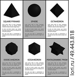Sphere and octahedron, pentagrammic prism figures, dodecahedron and icosahedron, black geometric figures collection, text sample, vector illustration. Sphere and Octahedron, Pentagrammic Prism Figures. Стоковая иллюстрация, агентство Ingram Publishing / Фотобанк Лори
